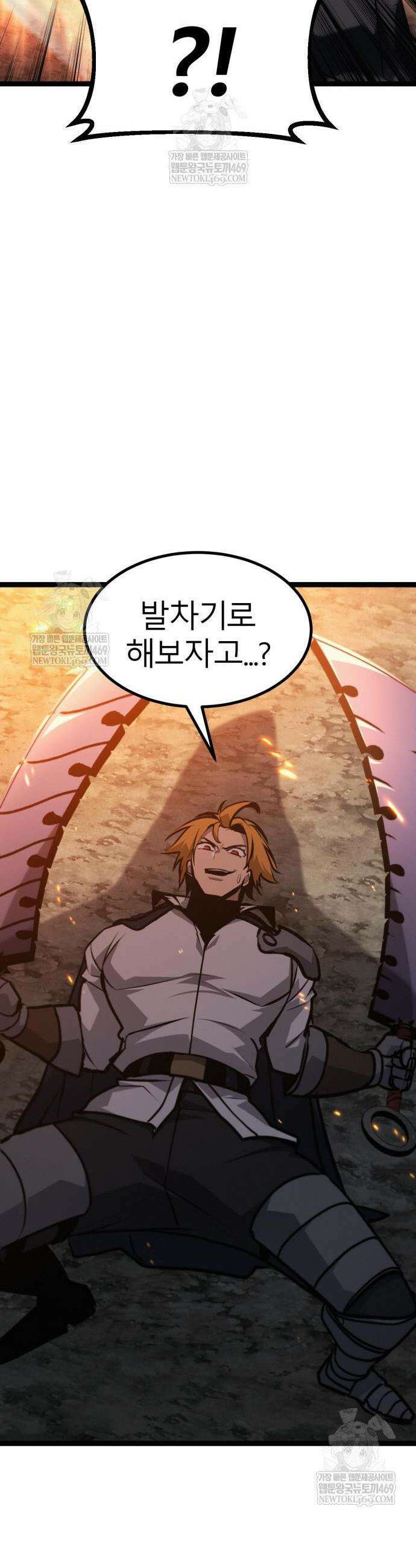 레벨999 고블린 42화 51