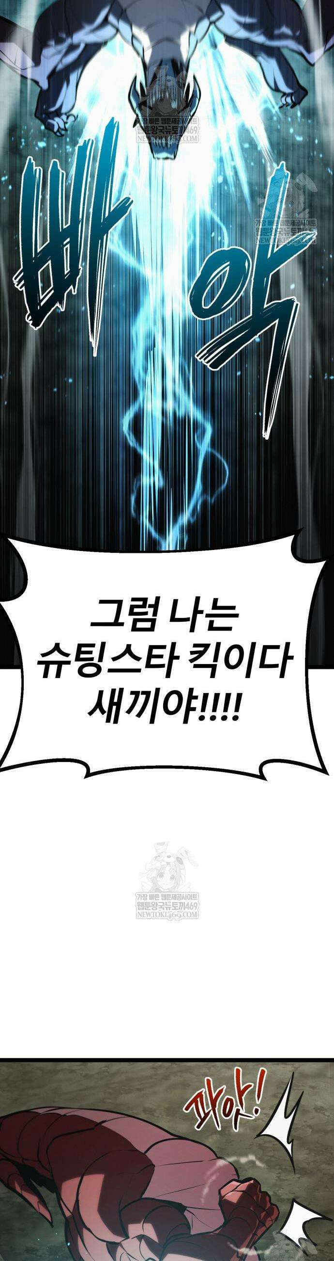 레벨999 고블린 42화 54