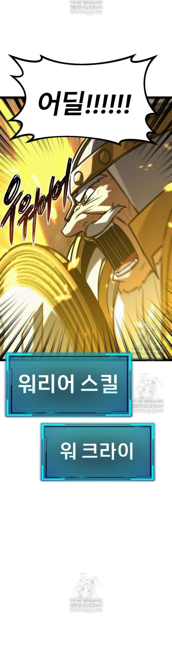 레벨999 고블린 42화 59