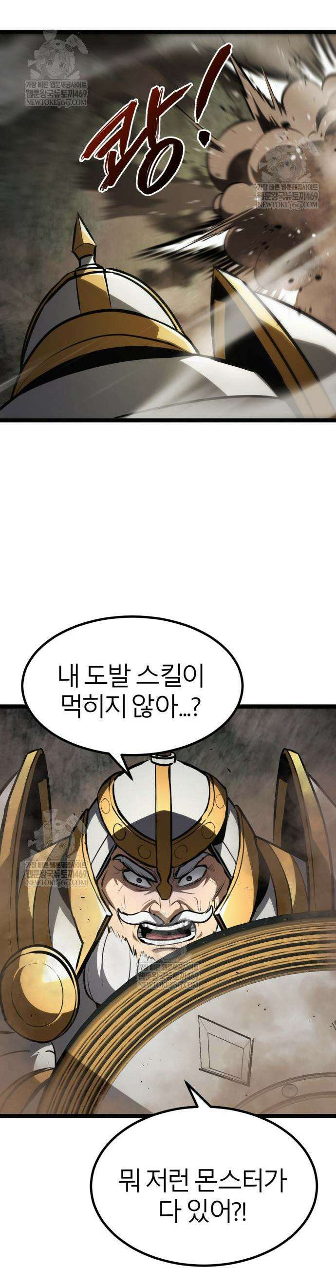 레벨999 고블린 42화 62