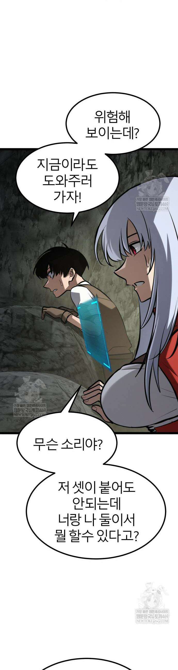 레벨999 고블린 42화 63