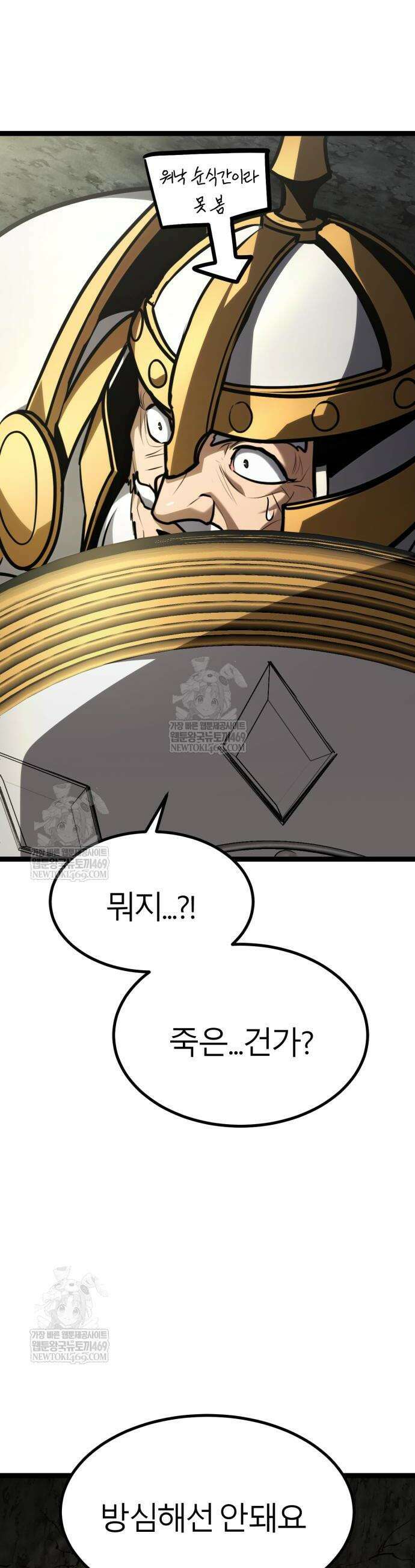 레벨999 고블린 42화 68