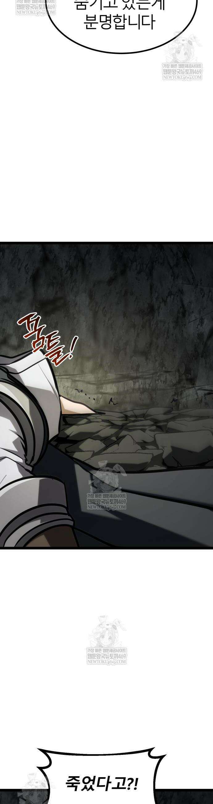 레벨999 고블린 42화 70