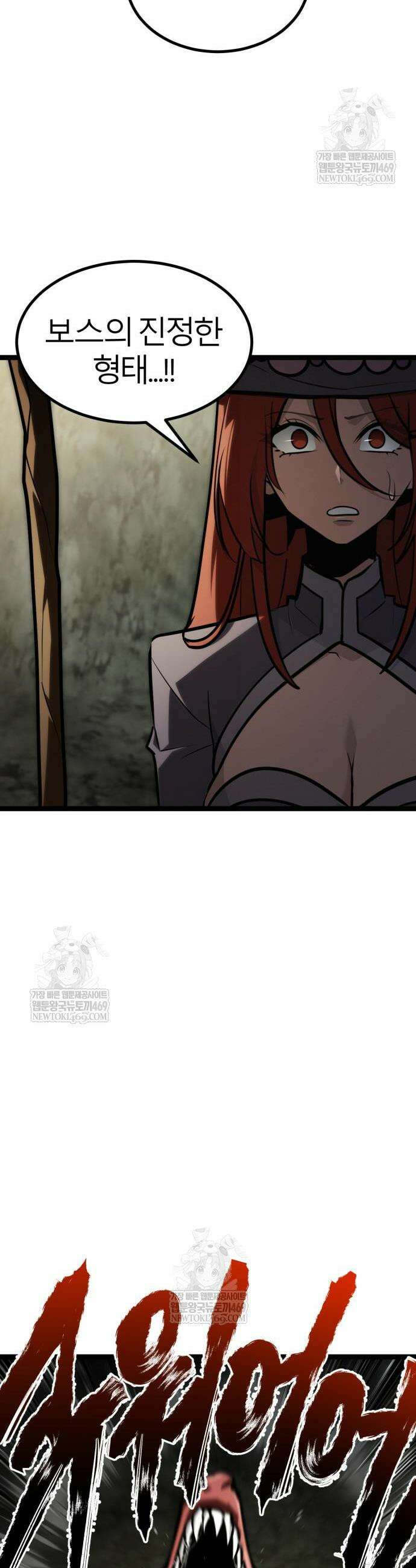 레벨999 고블린 42화 76