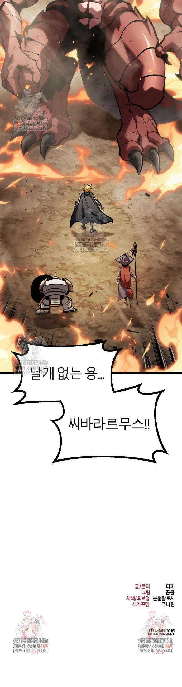 레벨999 고블린 42화 78