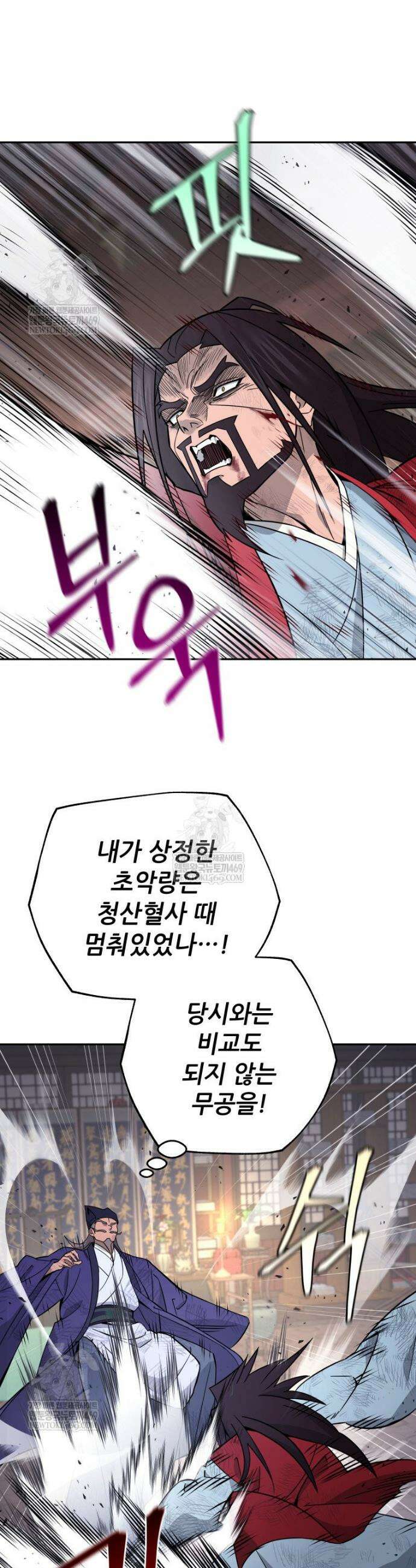 신마의선 65화 4