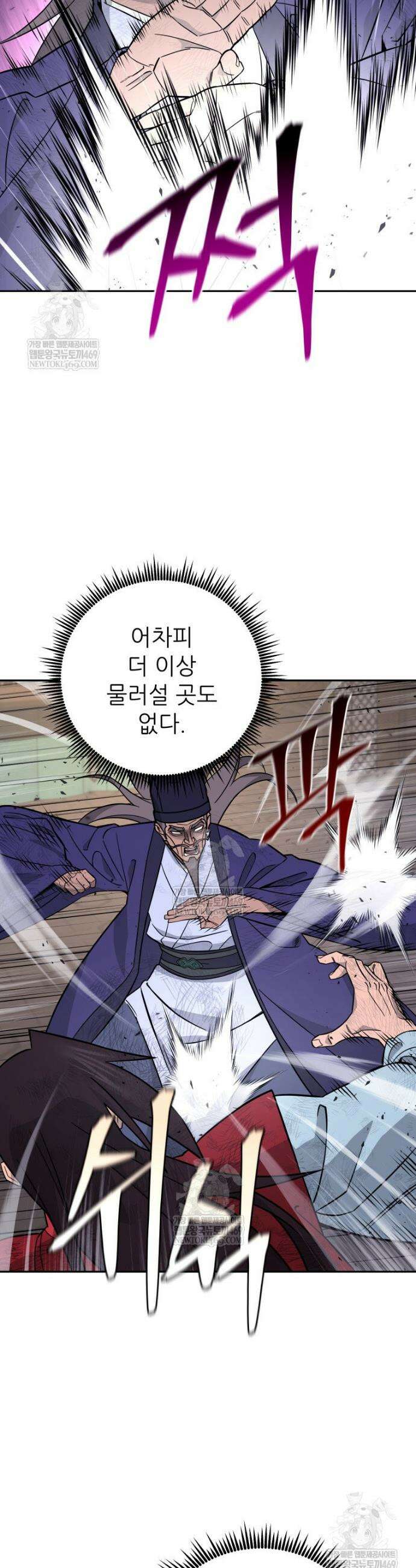 신마의선 65화 6