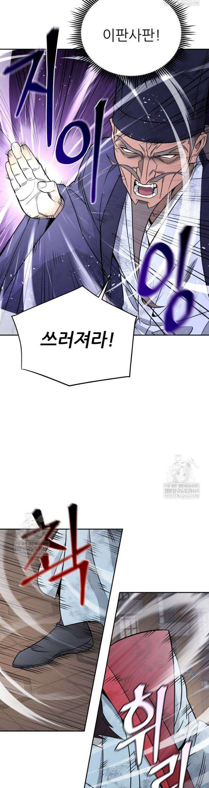 신마의선 65화 7