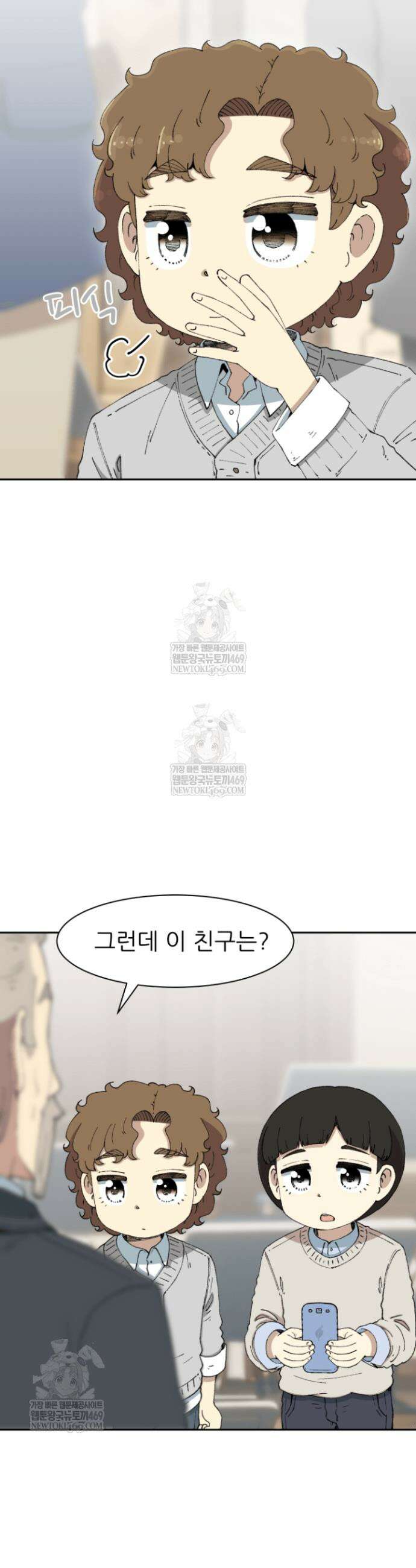 다시 태어난 베토벤 91화 3