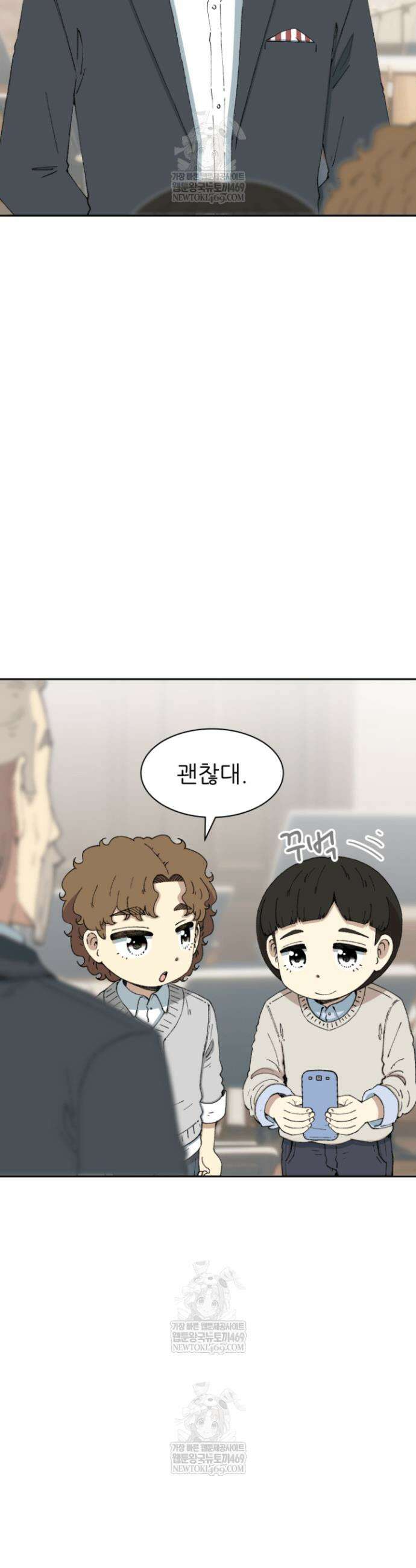 다시 태어난 베토벤 91화 5