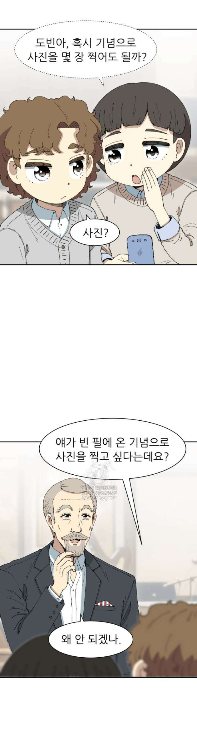 다시 태어난 베토벤 91화 6
