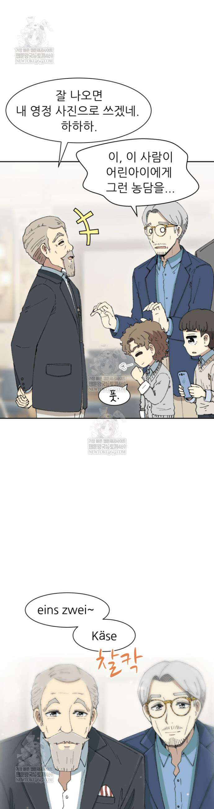 다시 태어난 베토벤 91화 7