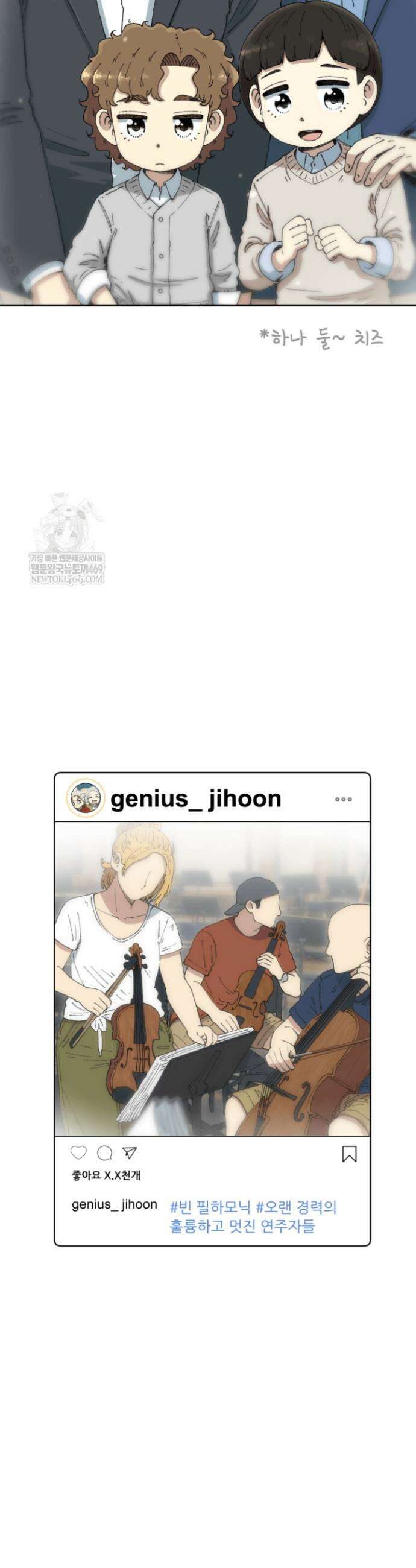 다시 태어난 베토벤 91화 8