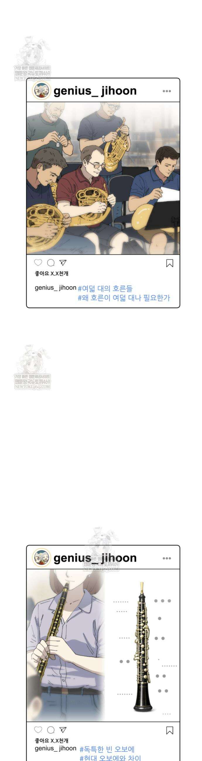 다시 태어난 베토벤 91화 9