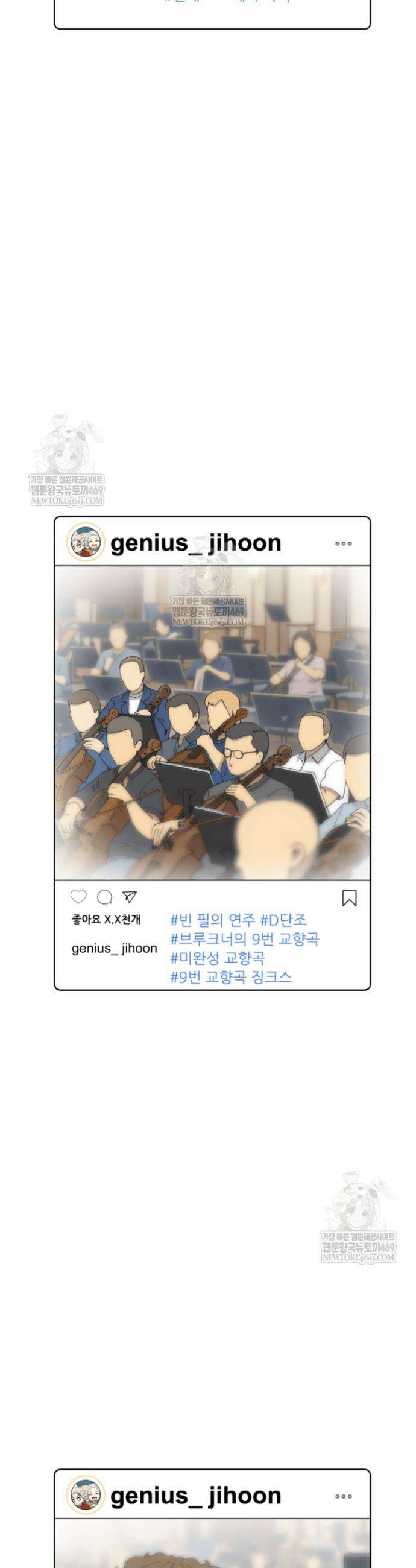 다시 태어난 베토벤 91화 10