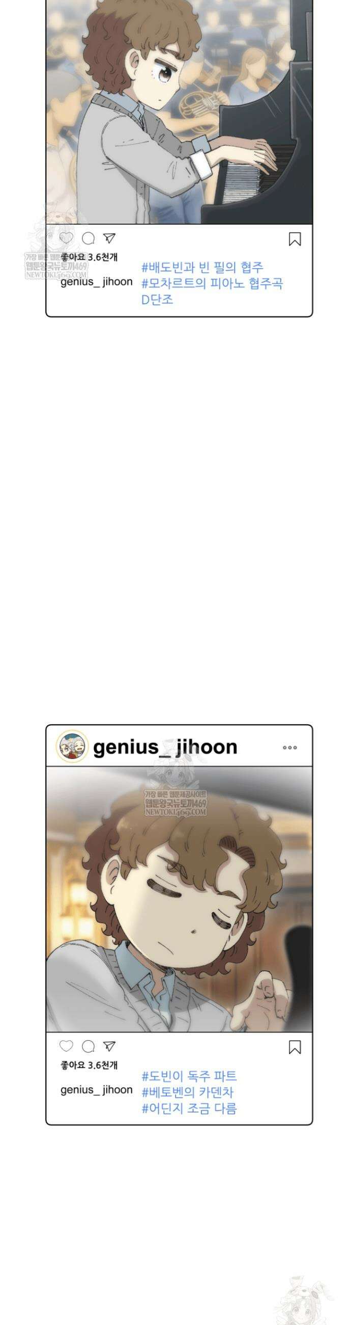 다시 태어난 베토벤 91화 11