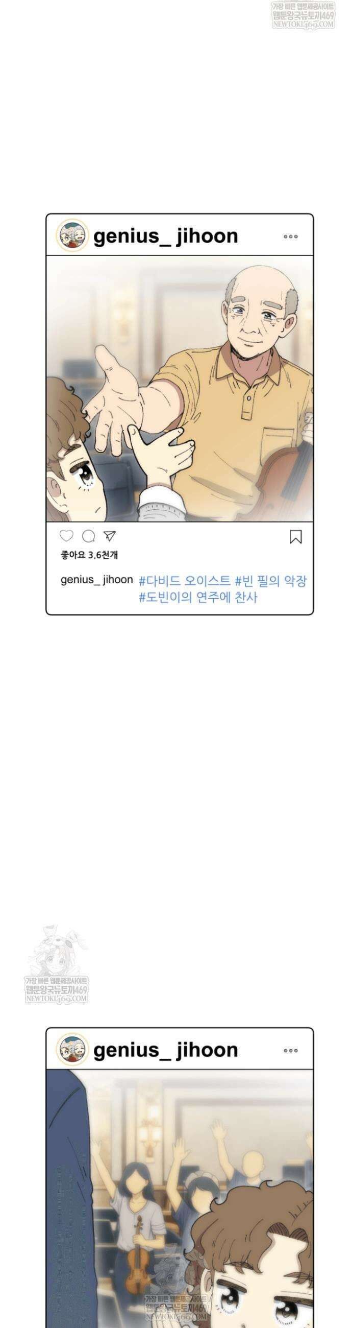 다시 태어난 베토벤 91화 12