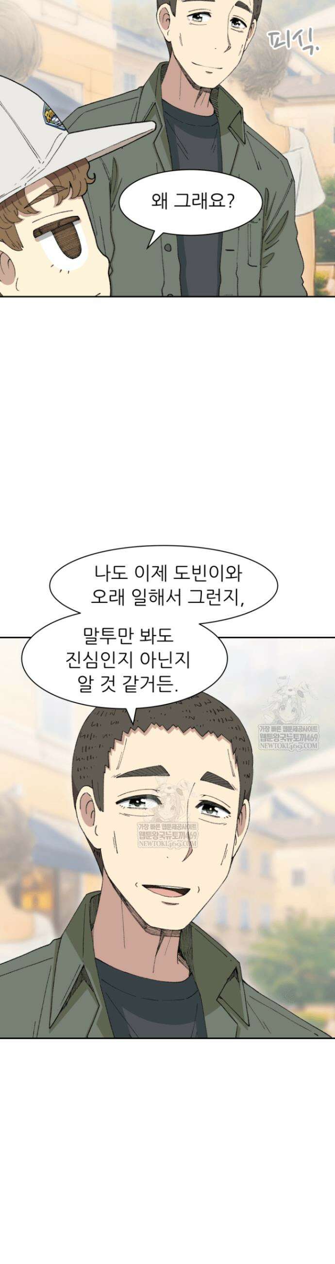 다시 태어난 베토벤 91화 15