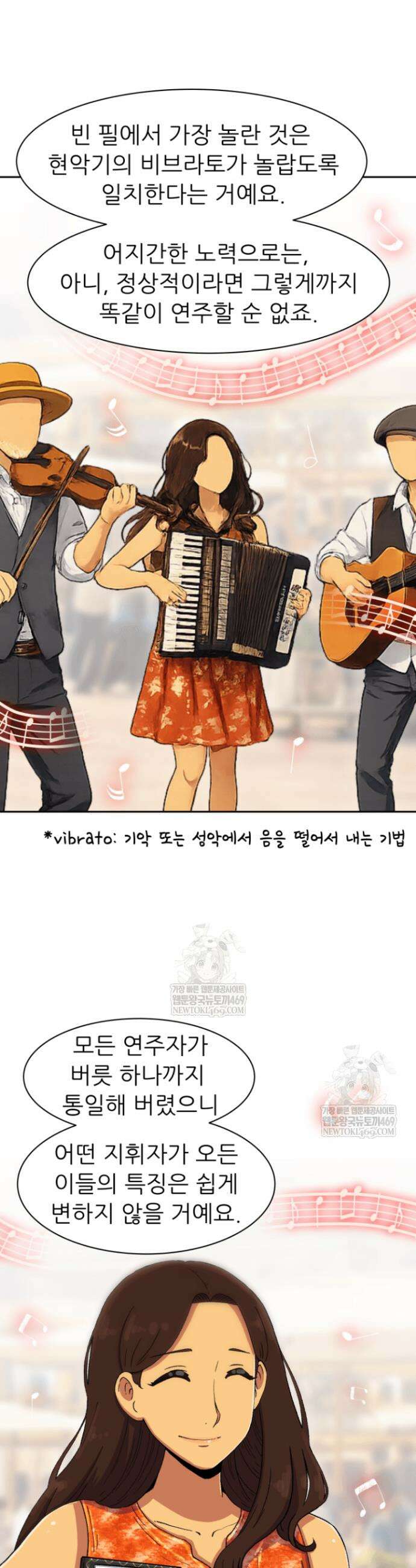 다시 태어난 베토벤 91화 19