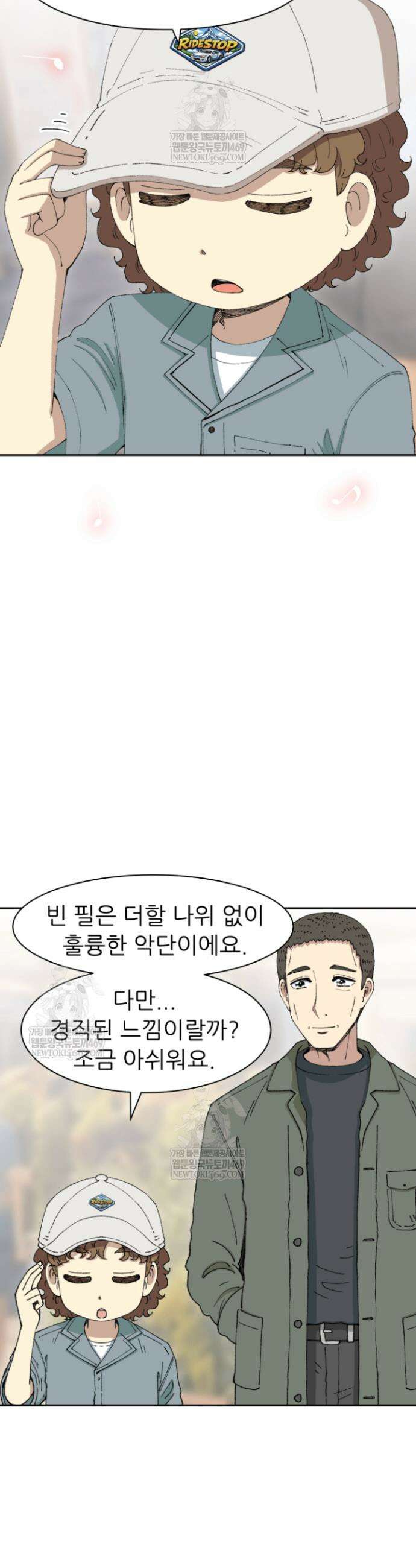 다시 태어난 베토벤 91화 21