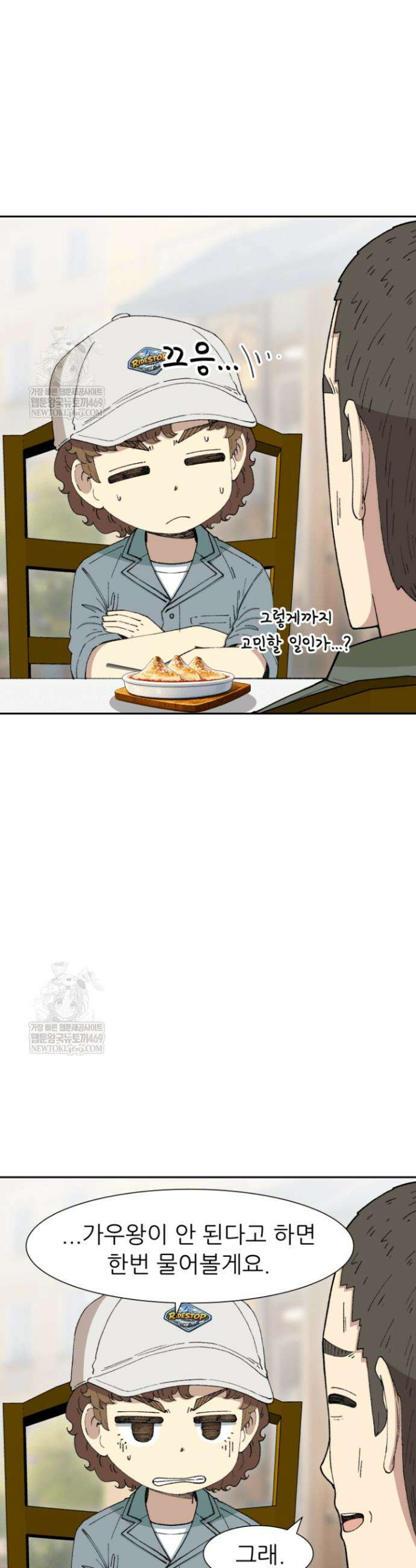 다시 태어난 베토벤 91화 30