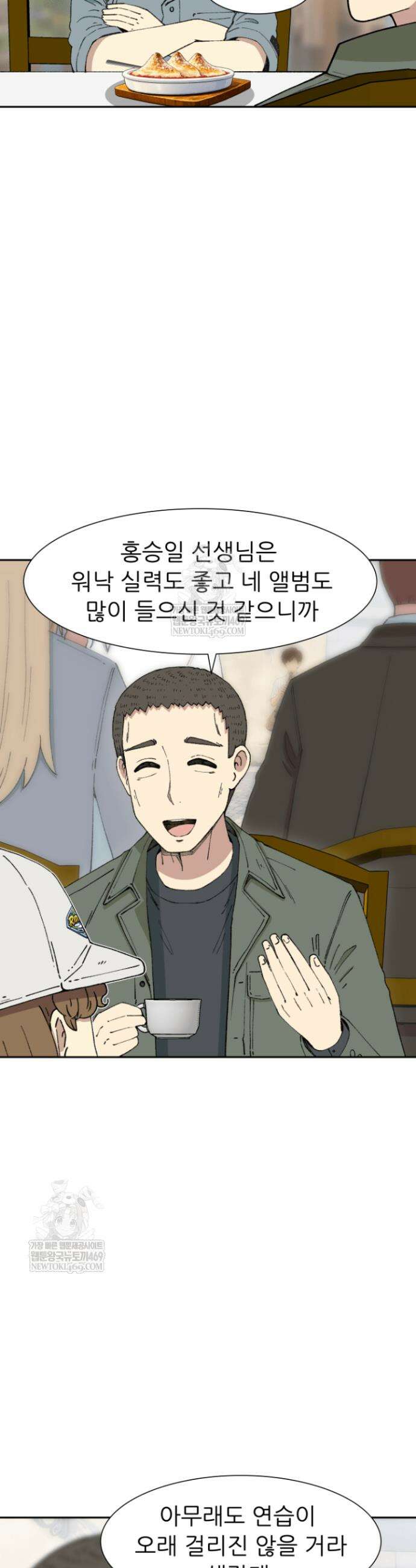 다시 태어난 베토벤 91화 31