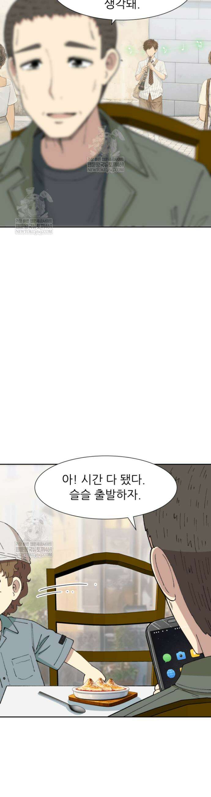 다시 태어난 베토벤 91화 32