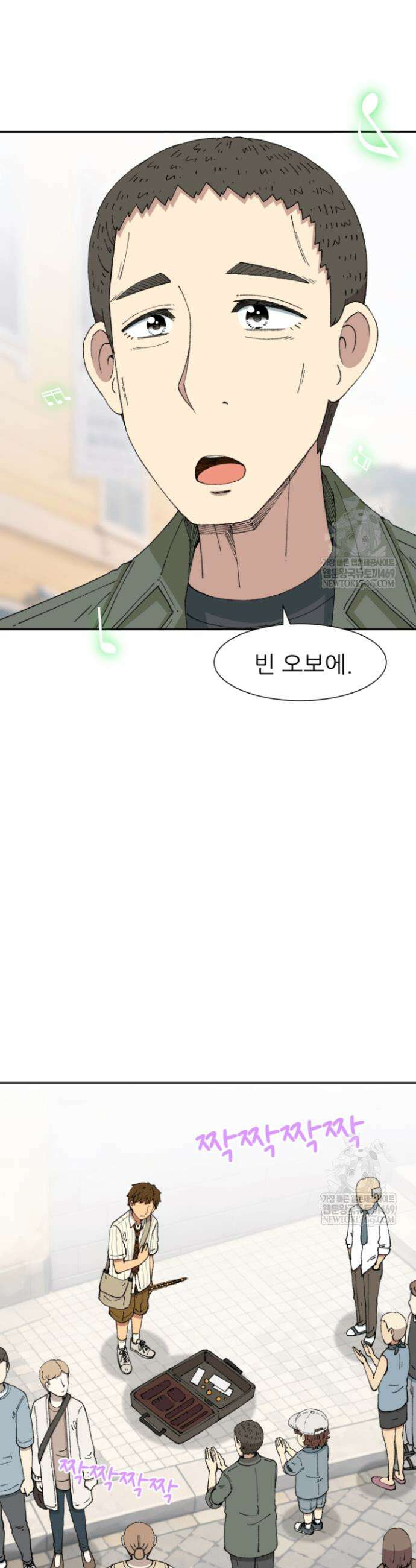 다시 태어난 베토벤 91화 38