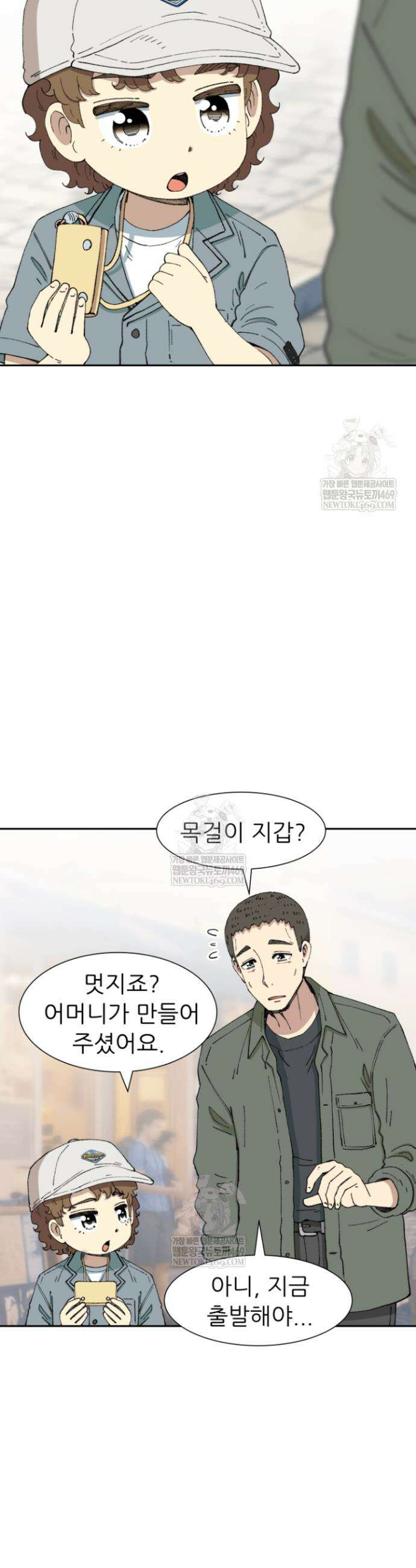 다시 태어난 베토벤 91화 40