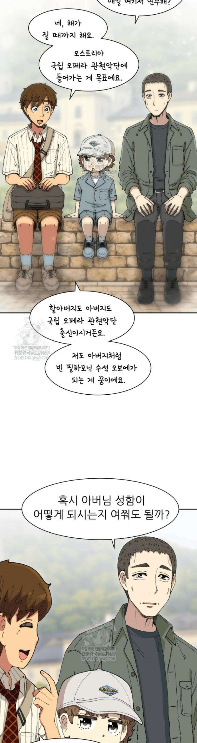 다시 태어난 베토벤 91화 46