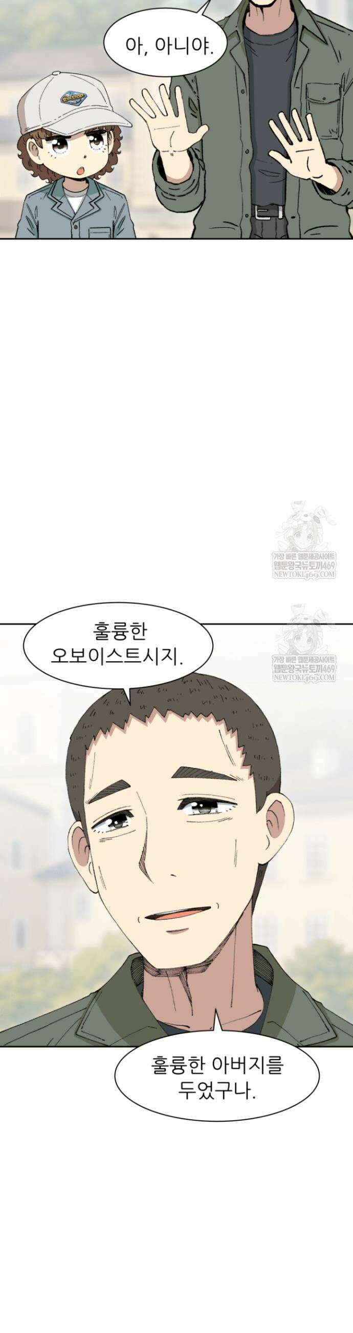다시 태어난 베토벤 91화 48