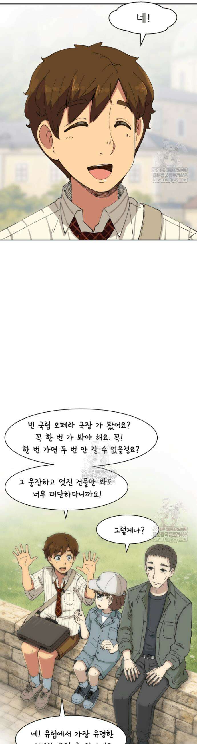 다시 태어난 베토벤 91화 49