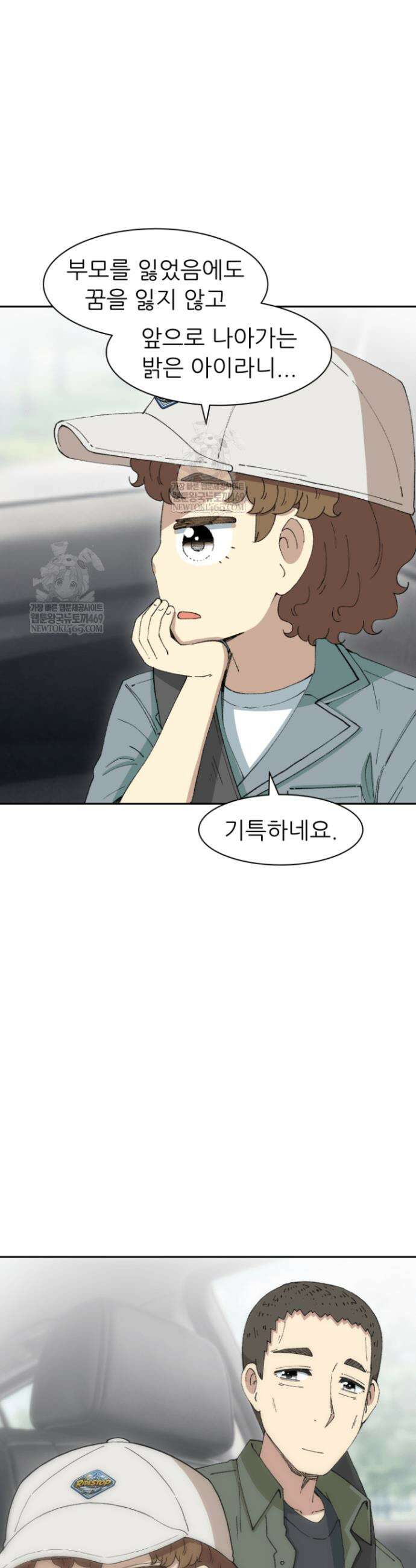 다시 태어난 베토벤 91화 55