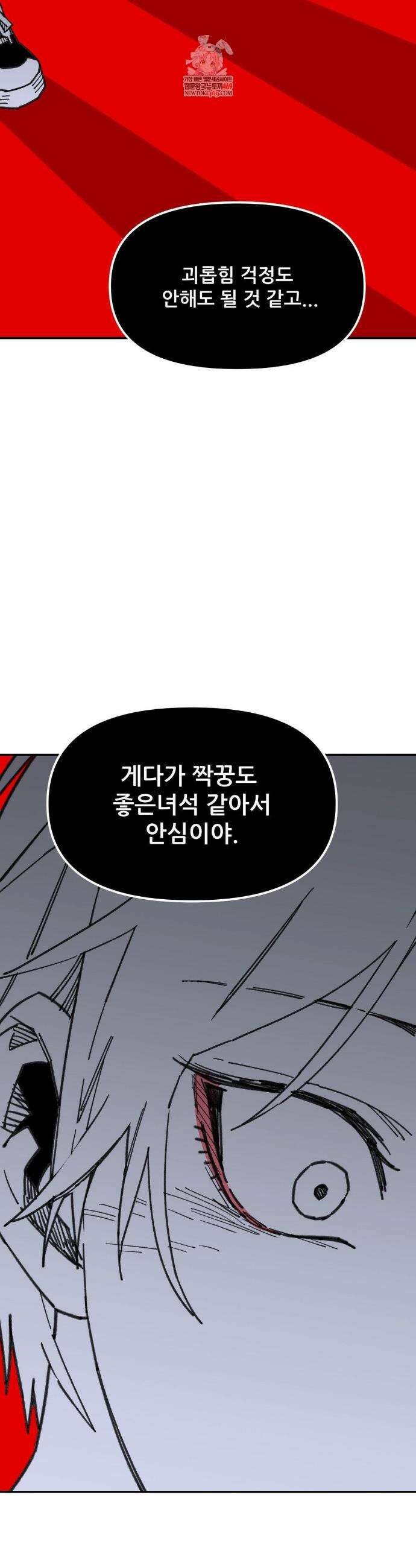 남고 소년 97화 2