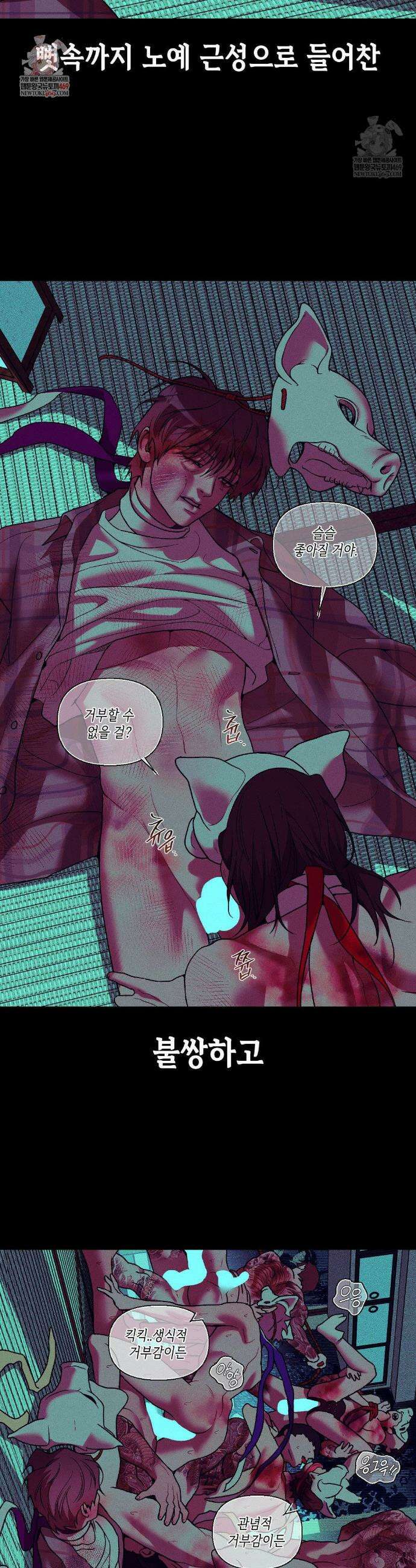 조개소년 : 발화 34화 2