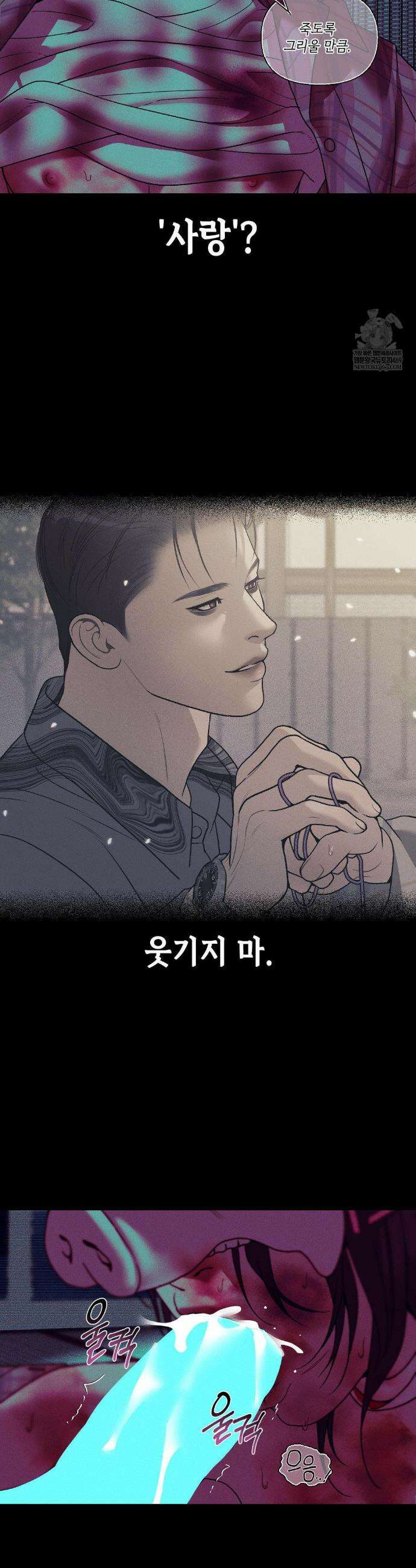 조개소년 : 발화 34화 4