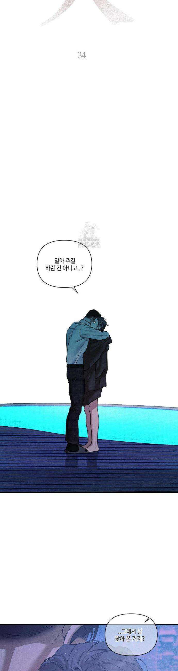 조개소년 : 발화 34화 7