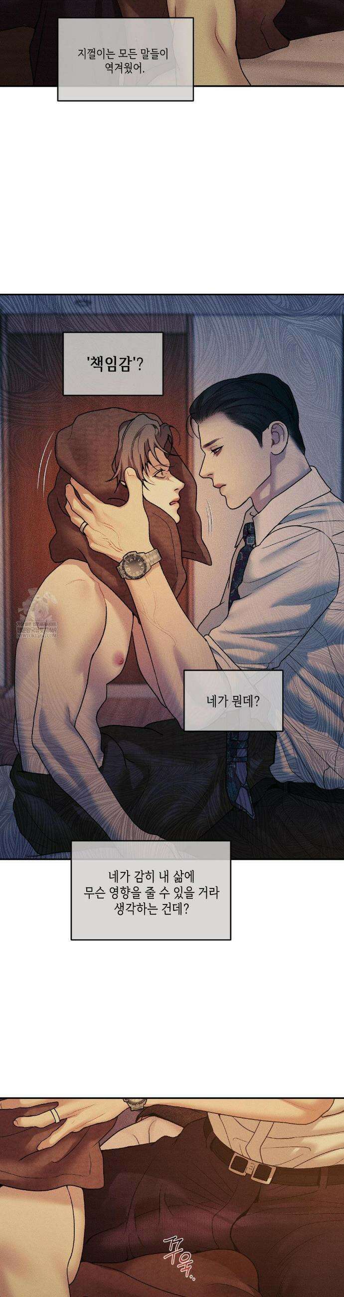 조개소년 : 발화 34화 9