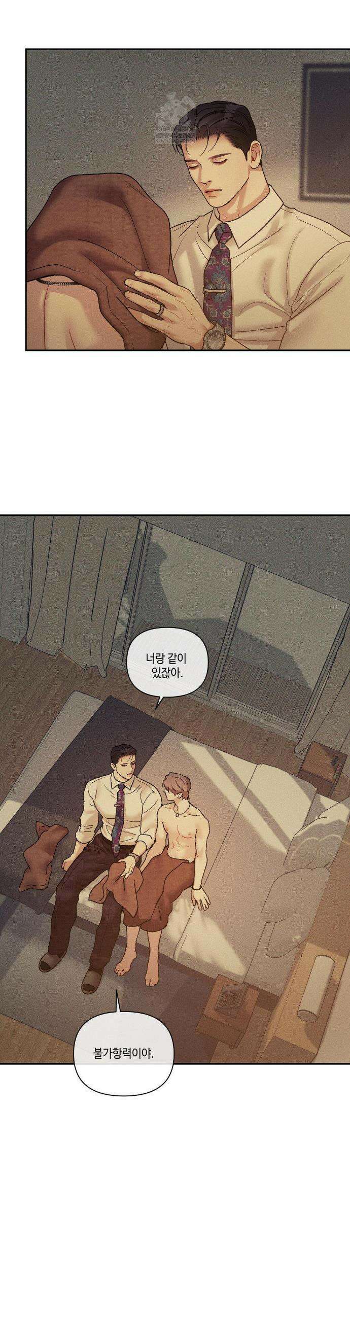 조개소년 : 발화 34화 11