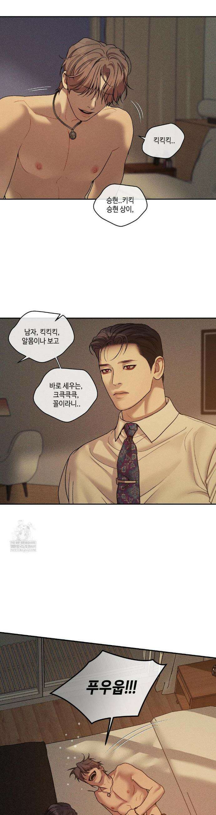 조개소년 : 발화 34화 12
