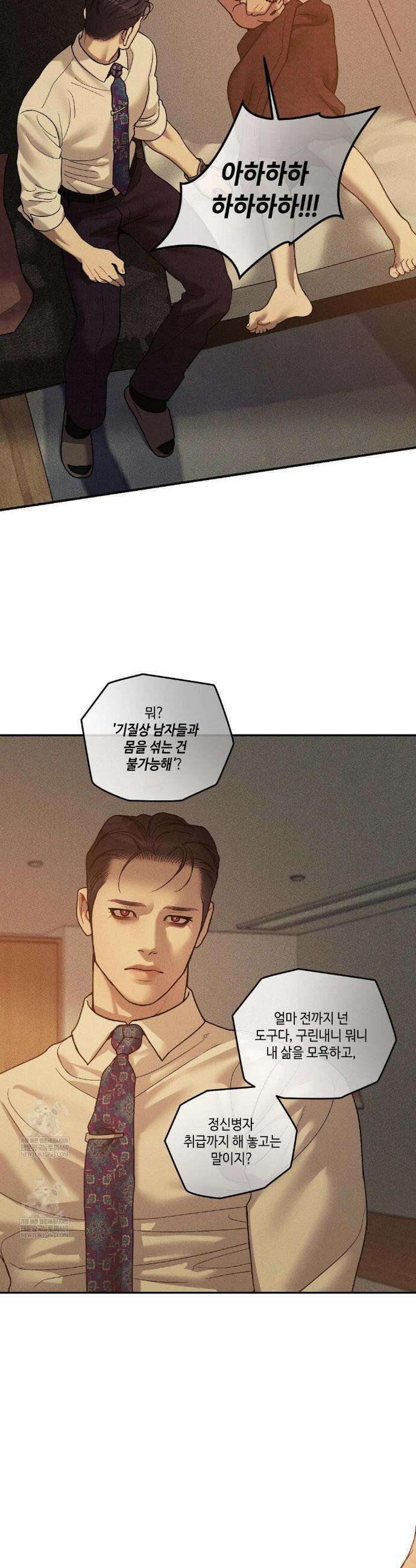 조개소년 : 발화 34화 13