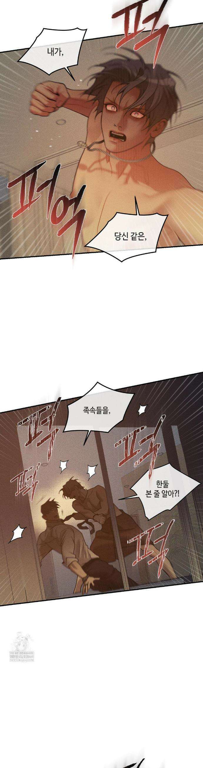 조개소년 : 발화 34화 15