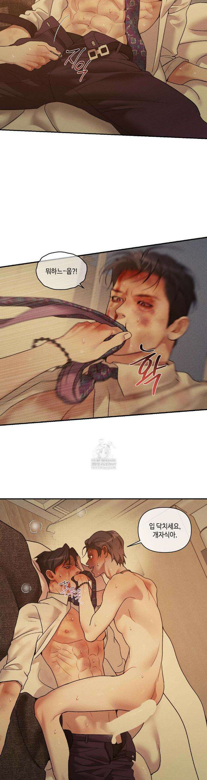 조개소년 : 발화 34화 19