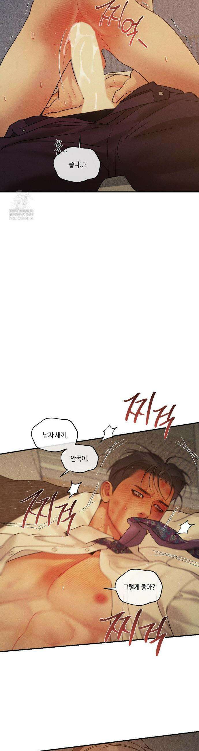 조개소년 : 발화 34화 23