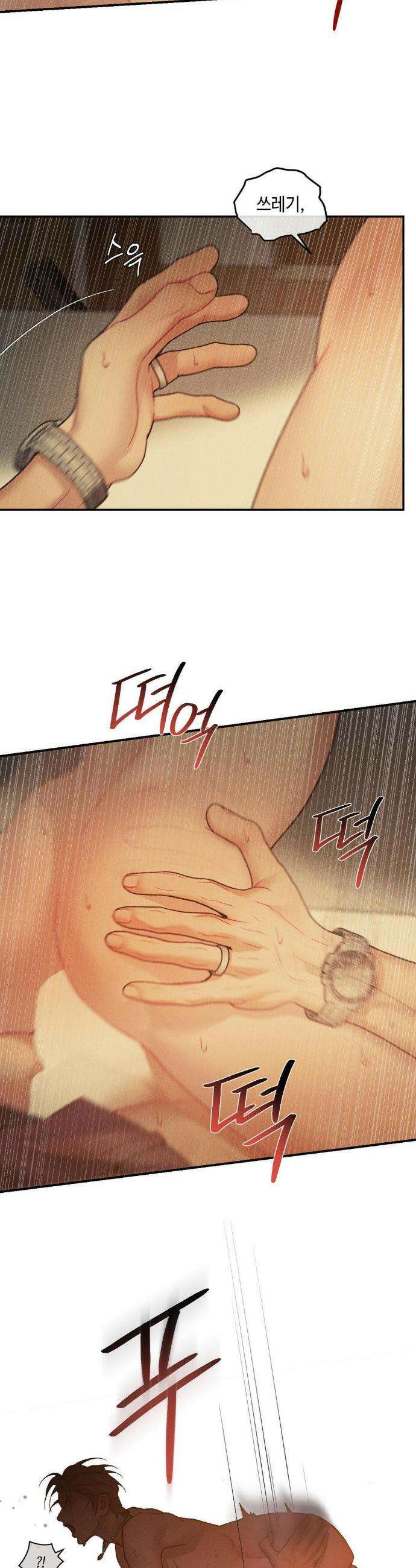 조개소년 : 발화 34화 27