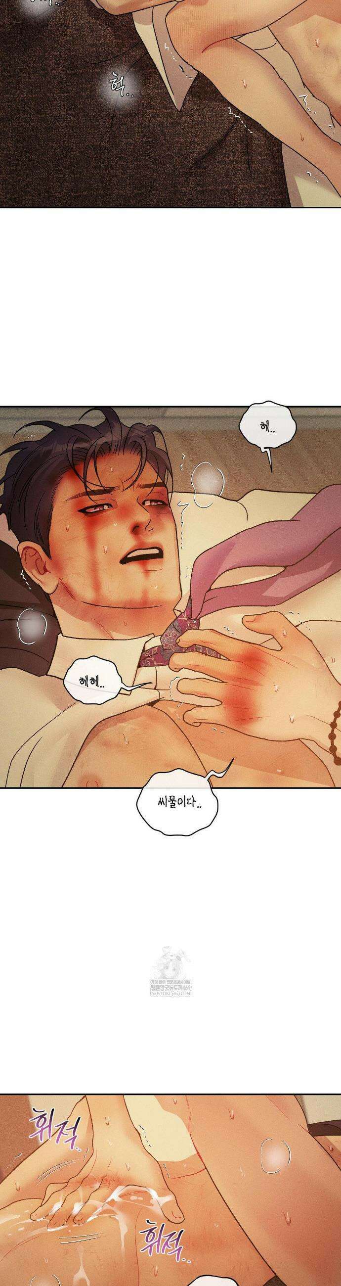 조개소년 : 발화 34화 30