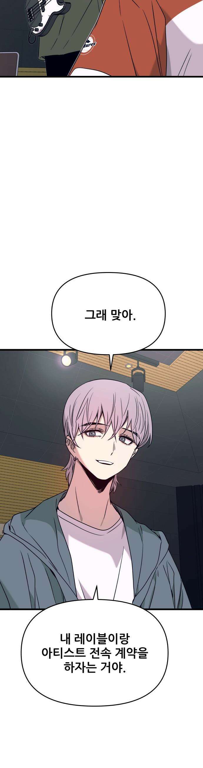 내 최애는 막차를 탄다 - 61화 3
