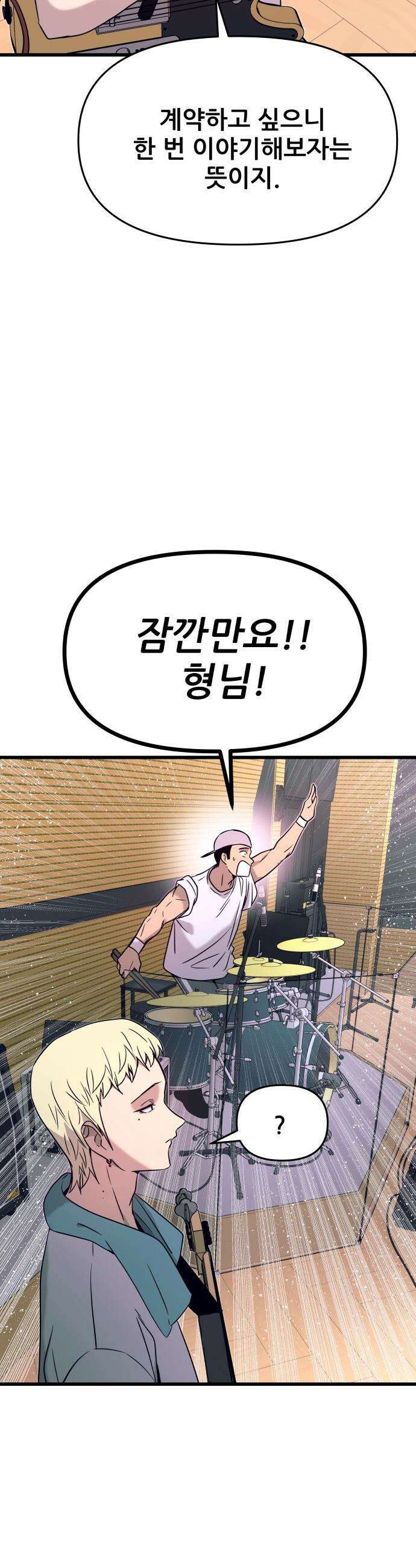 내 최애는 막차를 탄다 - 61화 7