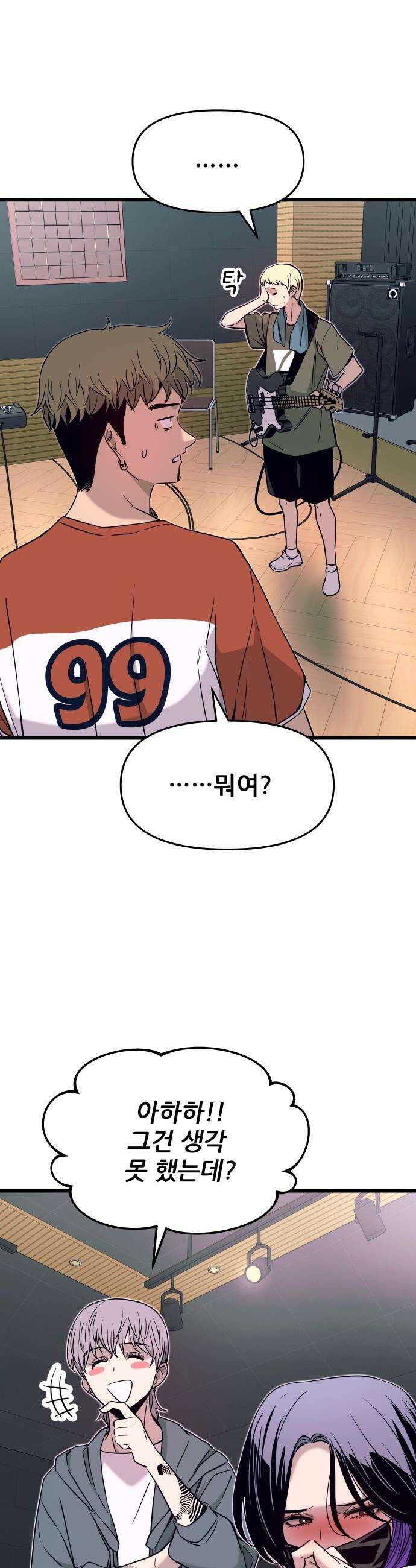 내 최애는 막차를 탄다 - 61화 9