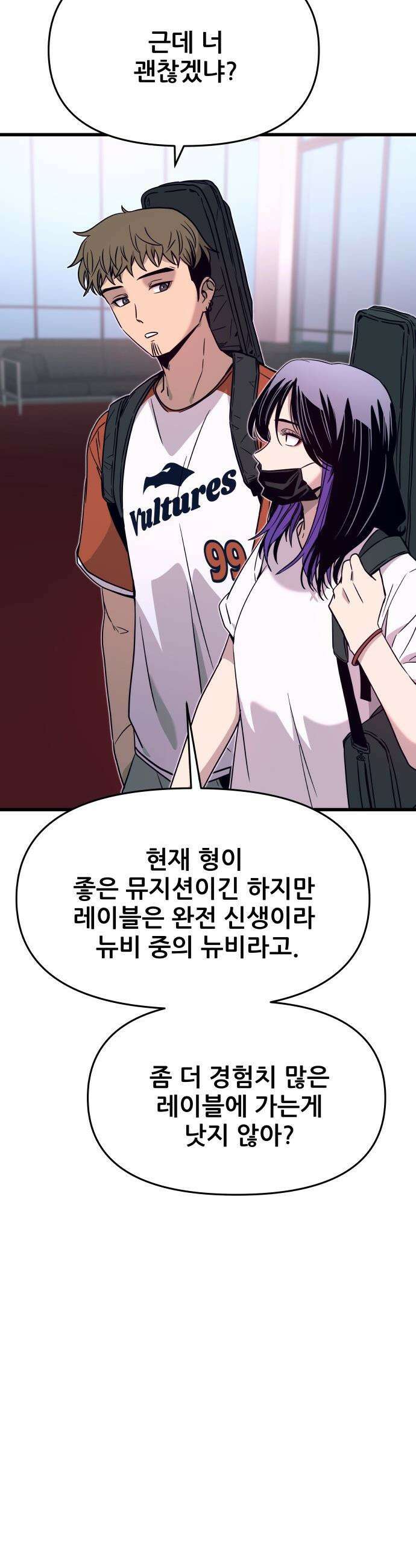 내 최애는 막차를 탄다 - 61화 14
